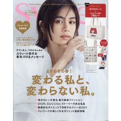 sweet (スウィート) 2021年 04月号 [雑誌]