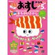 おすしドリル　５歳　まちがいさがし [全集叢書]