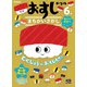 おすしドリル　６歳　まちがいさがし [全集叢書]