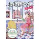 おちょやん 結婚編(NHK連続テレビ小説おちょやん小説版〈2巻〉) [全集叢書]