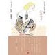 ファッションはシネマで [単行本]
