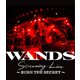 WANDS／WANDS Streaming Live ～BURN THE SECRET～ [Blu-ray Disc]