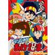 ゲンジ通信あげだま コレクターズDVD [DVD]