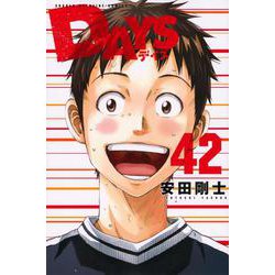 DAYS（42）(講談社コミックス) [コミック]