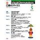 Ｖｉｓｕａｌ　Ｄ．　２０２１年５月号　Ｖｏｌ．２０　Ｎｏ．５(Ｖｉｓｕａｌ．Ｄｅｒｍａｔｏｌｏｇｙ) [全集叢書]