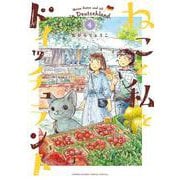 ねこと私とドイッチュラント<４>(少年サンデーコミックス) [コミック]