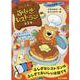 ふしぎ町のふしぎレストラン（全3巻セット） [全集叢書]