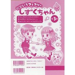 ヨドバシ Com にじいろフェアリーしずくちゃん 既3巻 単行本 通販 全品無料配達