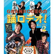 GRANRODEOの踊ロデオ! 2