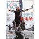 KAZI (カジ) 2021年 04月号 [雑誌]
