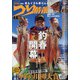 つり情報 2021年 4/1号 [雑誌]