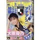ビッグコミックスピリッツ 2021年 3/15号 [雑誌]