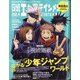 日経エンタテインメント ! 2021年 04月号 [雑誌]