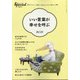 いい言葉が幸せを呼ぶ2021 増刊PHPスペシャル 2021年 05月号 [雑誌]