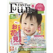 Fun FAN Fun (ファンファンファン) 2021年 03月号 [雑誌]