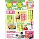 健康 2021年 04月号 [雑誌]