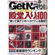 Get Navi (ゲットナビ) 2021年 04月号 [雑誌]