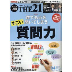 THE 21 (ざ・にじゅういち) 2021年 04月号 [雑誌]