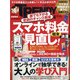 日経 TRENDY (トレンディ) 2021年 04月号 [雑誌]