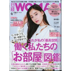 ヨドバシ Com 日経 Woman ウーマン 21年 04月号 雑誌 通販 全品無料配達