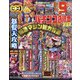 パチンコ必勝本 プラス 2021年 05月号 [雑誌]