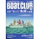 Boat CLUB (ボートクラブ) 2021年 04月号 [雑誌]