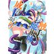 触手魔術師の成り上がり（3）(シリウスKC) [コミック]