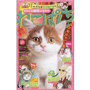 ねこぱんち　五月晴れ猫号(にゃんCOMI) [コミック]