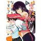 あの鬼教師が僕の姉になるんですか？（1）(マガジンエッジKC) [コミック]