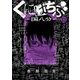 くにはちぶ（11）(マガジンエッジKC) [コミック]