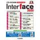 CD-ROM版 Interface 2020－約2000頁の技術解説記事PDFを収録(Interface) [磁性媒体など]