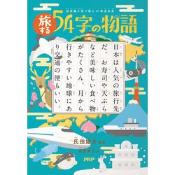 古老に聞いた島の暮らし ～五島列島小値賀町大島に生きる～ 著者