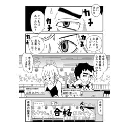 ヨドバシ Com 一級建築士受験 マンガでわかる製図試験 単行本 通販 全品無料配達