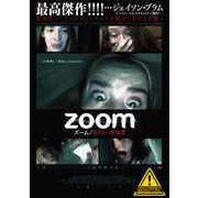 ズーム/見えない参加者