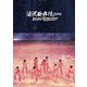 滝沢歌舞伎 ZERO 2020 The Movie [DVD]