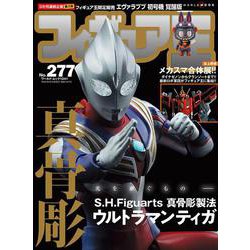 フィギュア王№277(ワールドムック№1241) [ムックその他]