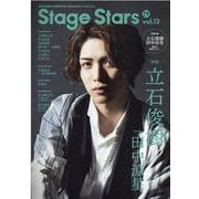 TVガイドStage Stars vol.13（TOKYO NEWS MOOK 905号） [ムックその他]