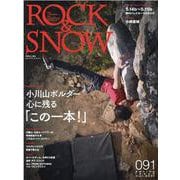 ROCK＆SNOW number91 （spring iss（別冊山と溪谷） [ムックその他]