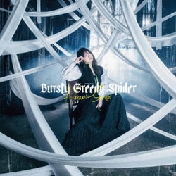 鈴木このみ／Bursty Greedy Spider (TVアニメ「蜘蛛ですが、なにか?」後期オープニングテーマ)
