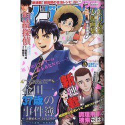 イブニング 2021年 3/23号 [雑誌]