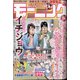 週刊 モーニング 2021年 3/18号 [雑誌]