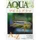 アクアライフ 2021年 04月号 [雑誌]