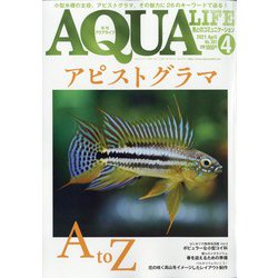 アクアライフ 2021年 04月号 [雑誌]