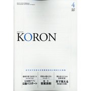 KEiSAtsu KORon (警察公論) 2021年 04月号 [雑誌]