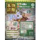 本物の貨幣コレクション 2021年 3/10号(131) [雑誌]