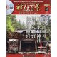 再刊行版 神社百景DVD 2021年 4/6号(57) [雑誌]