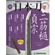 週刊 日本刀 2021年 3/16号(90) [雑誌]