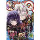 ジャンプ SQ. (スクエア) 2021年 04月号 [雑誌]
