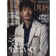 メンズプレシャス 2021年春号 2021年 04月号 [雑誌]