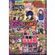 漫画パチスロパニック7 (セブン) 2021年 04月号 [雑誌]
